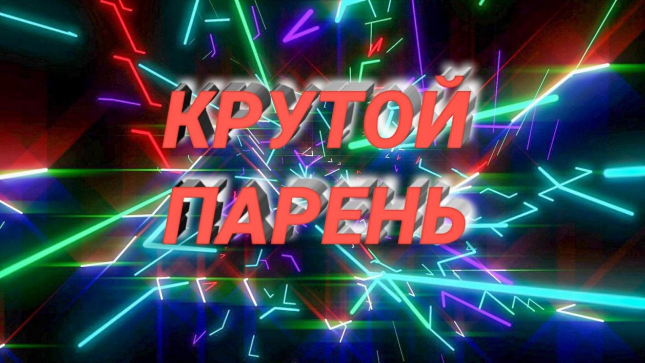 KrytoyParen